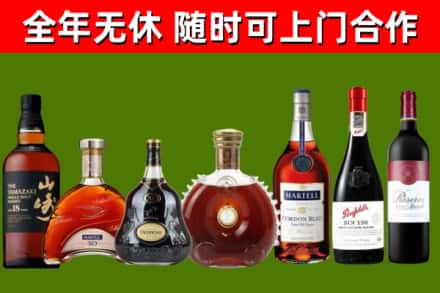 城关烟酒回收洋酒系列.jpg