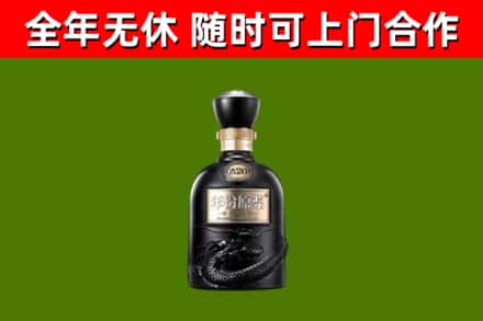 城关烟酒回收古20酒.jpg