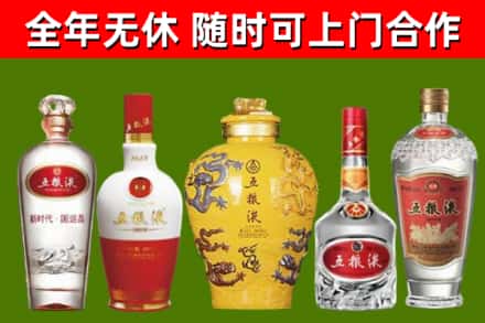 城关回收五粮液酒