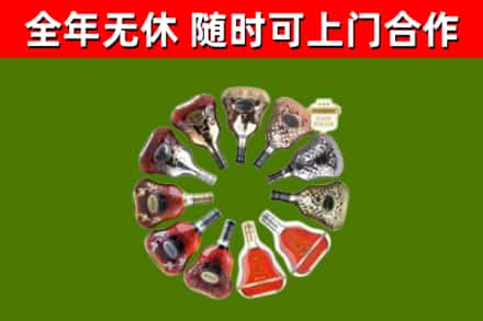 城关烟酒回收XO洋酒.jpg