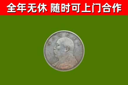城关烟酒回收袁大头.jpg